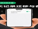 微信“聊天记录迁移”可以只迁图片