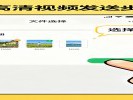  微信“高清视频”发送，避免被压缩成马赛克