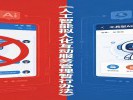 AI拟人化要管了，7月15日起实施新规