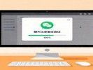 微信聊天记录一键备份到电脑，换手机不丢
