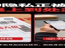用身份证号当快递取件码？你的隐私正被写在包裹上到处游街