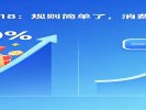 今年618为什么静悄悄？不是没人买了，是大家“懒得算了”