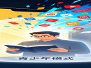 App的“青少年模式”，大人用得比小孩多