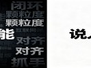互联网"黑话"太多，还能不能好好说话了？