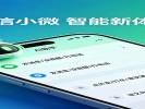  微信“小微”内测：你的微信左上角多了一个“眼睛”