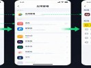 App“摇一摇”广告关不掉？工信部新规来了，年底前有望清净