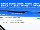 网约车“紧急联系人”设了闺蜜号码？真出事了她可能接不到求救电话