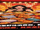 在直播间里“野性消费”后，我后悔了！那99块的“捡漏”，其实是“精准收割”