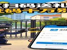 “输入验证码领奖品”？别填，那是骗子在你账户上“试钥匙”