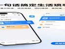 支付宝“阿宝”来了：上万种服务，说话直达