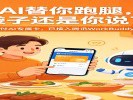 微信支付“AI专属卡”：AI花钱，专款专用