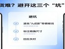 二手平台卖货难？避开这三个“坑”成交量翻倍
