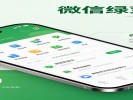 微信左上角多了个“绿芽”？别慌，这是你24小时待命的“私人秘书”