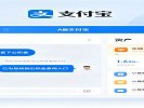 支付宝变“清爽”了