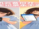 手机“云备份”开一下，聊天记录永不失联