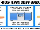快递没收到却显示签收？河南开了个好头
