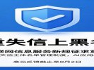 互联网信息服务新规征求意见，严重失信上“黑名单”