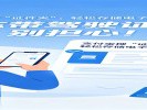 支付宝“证件夹”存电子版驾驶证