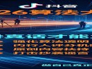 抖音2026算法大变：讲真话才能火