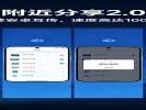 手机里的“隔空投送”安卓也能用了，传文件不再靠网盘