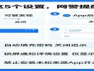 手机里这5个设置，网警提醒赶紧关