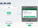 微信运动不想让别人看到？关掉“加入排行”