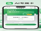 微信支付上线“AI专属卡”，AI帮你花钱也不怕