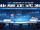 百度“搭子”升级了，AI替你干活越来越靠谱