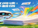 百度文心一言上新了，百页文档几秒读完