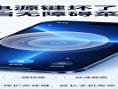  手机“无障碍菜单”悬浮球，代替实体键