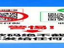  支付宝和微信的这个“付款码”别截图发给任何人