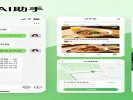 微信左上角多了个“绿眼睛”？别慌，这是你24小时待命的“私人秘书”