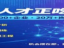 5000多家企业放出20万个岗位，AI人才正吃香