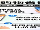 购物APP这个操作，能帮你省下不少冤枉钱