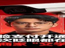 刷脸支付开通后，你每次眨眼都在给商家“交学费”