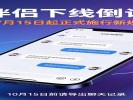 AI“伴侣”下线倒计时，你的聊天记录记得导出