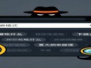 在浏览器开了个无痕模式，感觉自己干了什么见不得人的事