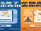 关了定位权限，App就找不到你了？太天真，它在用你的“WiFi”认路