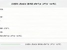 手机必须关的4个微信开关！不然骗子可能正在找你