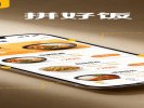 美团“拼好饭”一个人也能便宜点