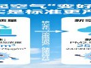 3月起空气“变好了”？其实是标准更严了！