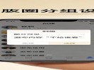 微信“只有部分可见”分组，设反了会尴尬