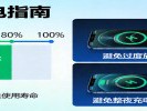 手机电池不耐用了？这个充电习惯最伤电池