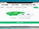 手机“应用分身”开两个微信，工作生活分开