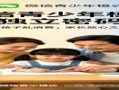 微信“青少年模式”独立密码，防孩子乱消费
