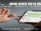  录屏、截图别乱发！你的聊天记录里，藏着别人不想见光的"秘密"