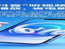  抖音“听视频”后台播放，省电刷内容