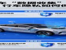 智能汽车“数据收集”引担忧，行车隐私如何保护