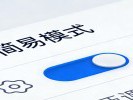 教爸妈用手机，比给红包更暖心，这3招最管用