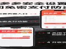 拼多多取消“免密支付”，能省多少钱？